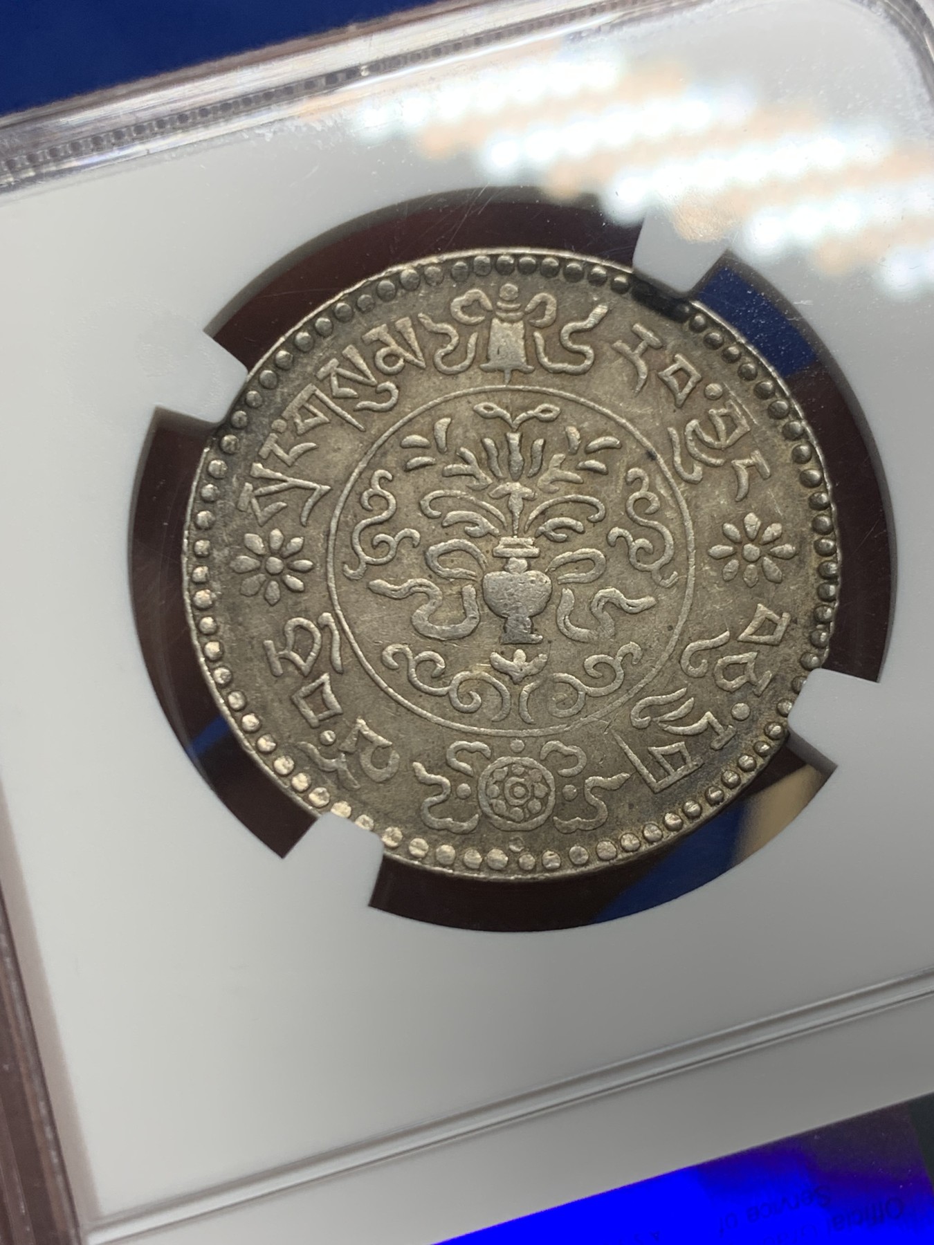 《竞宝斋》第246场-周日，周一 ，周二3场连拍 (全场包邮) NGC AU53 原味西藏1936年雪山狮子桑松3两银币，带淡彩！带底光！