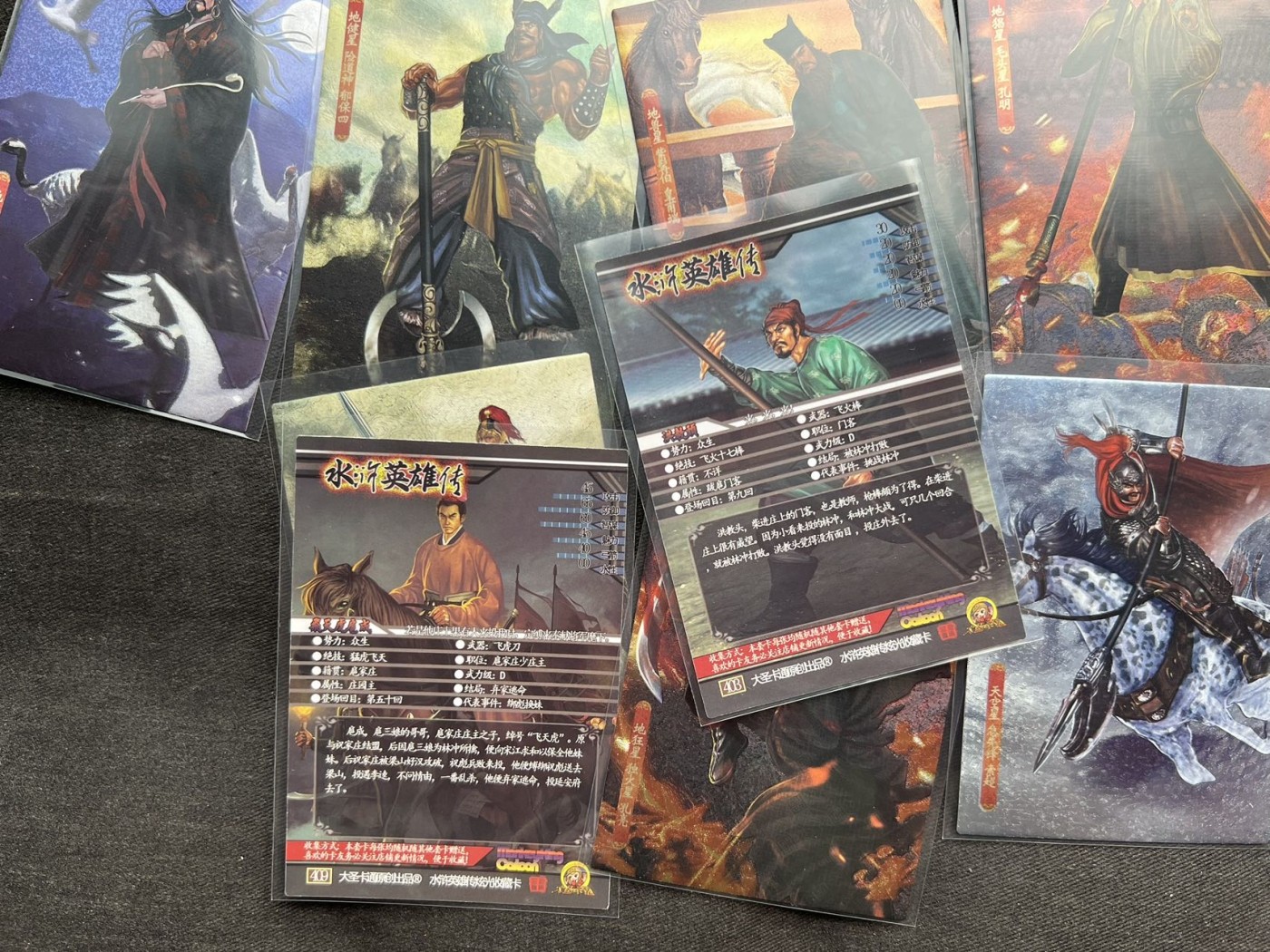 【随心卡拍】收藏卡拍卖【第14期】 大圣卡通 司马水浒 9张 粗闪