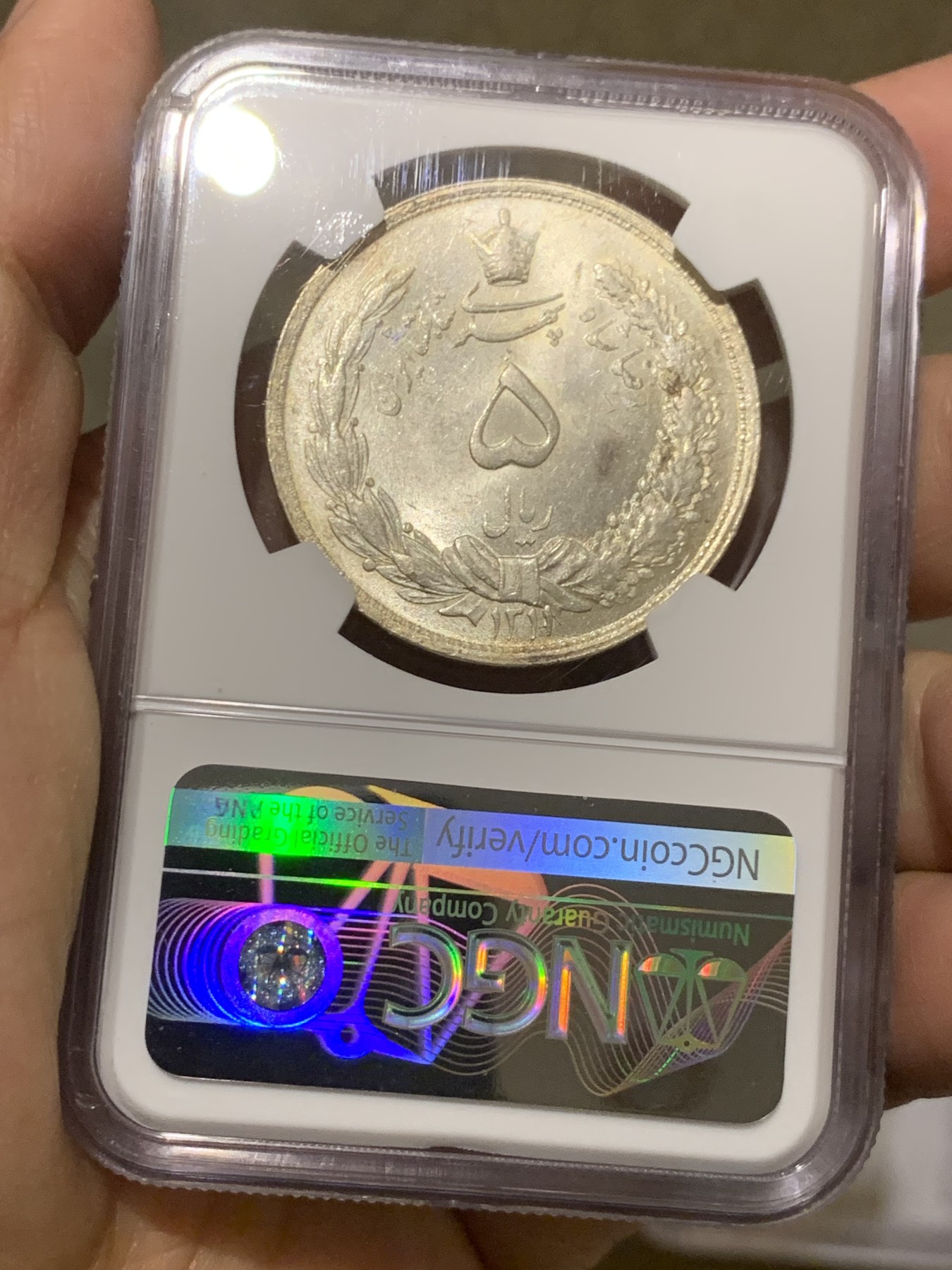 《竞宝斋》第246场-周日，周一 ，周二3场连拍 (全场包邮) NGC MS63 伊朗1932年5里亚尔银币 骑字版 N唯一亚军分 更高只有三枚64 少见品种