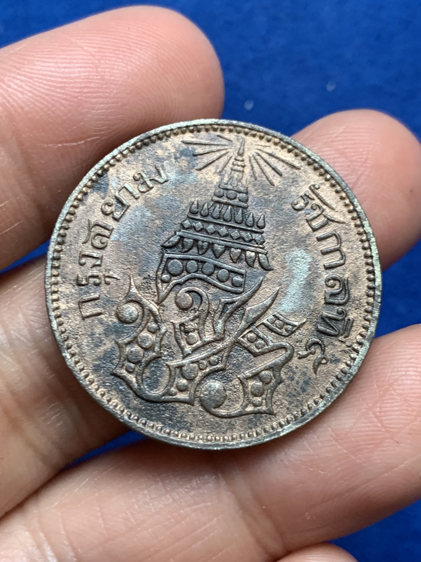 《竞宝斋》第246场-周日，周一 ，周二3场连拍 (全场包邮) 1238（1876年）泰国2A铜币 表面有镀层 细节见图