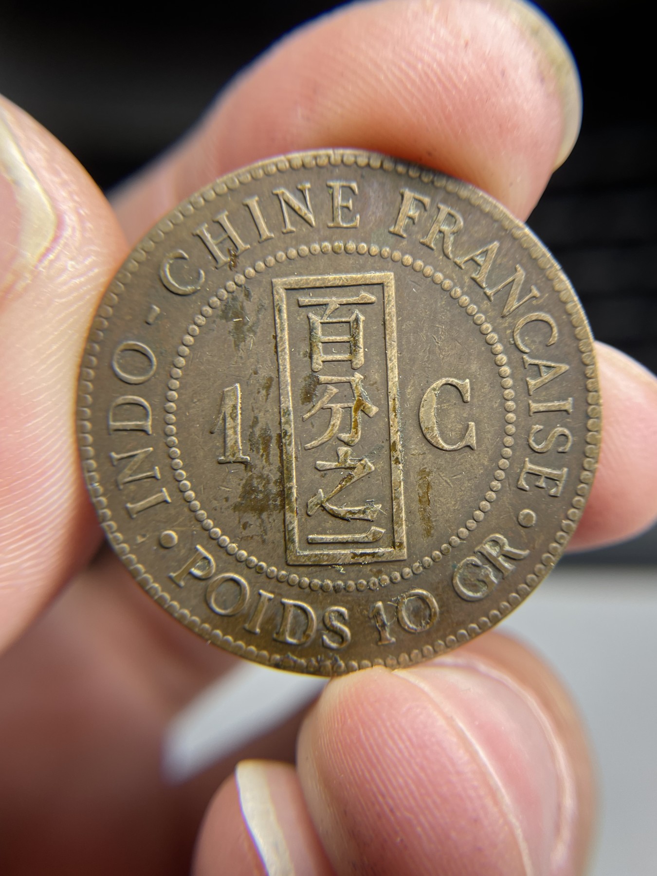 2024年集古藏今外币拍卖第9场 好品直边1887年法属印支百分之一铜币