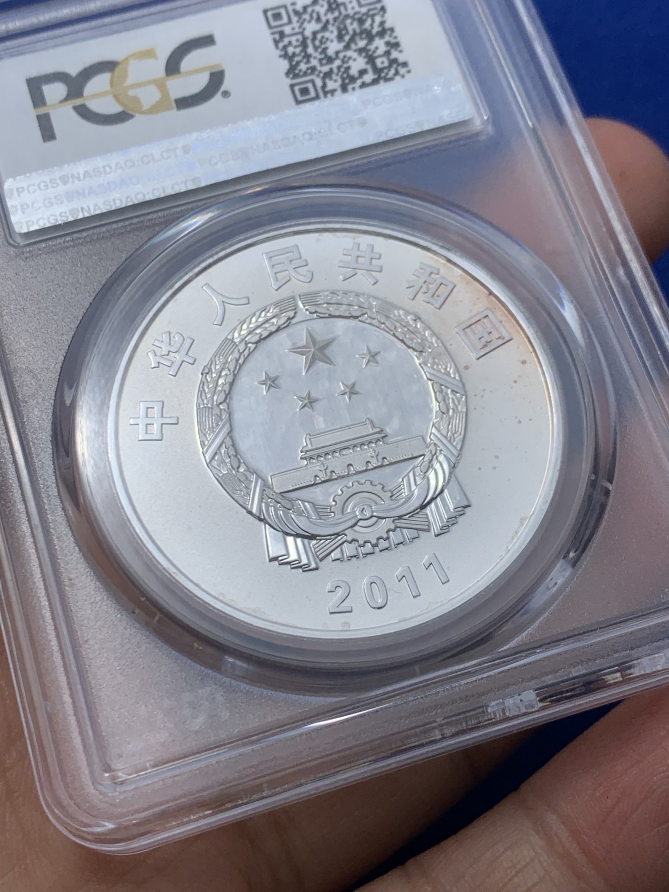 《竞宝斋》第246场-周日，周一 ，周二3场连拍 (全场包邮) PCGS-PR69DCAM 2011年清华大学建校100周年1盎司银币，精制深浮雕，市场较少见品种，69顶级分数