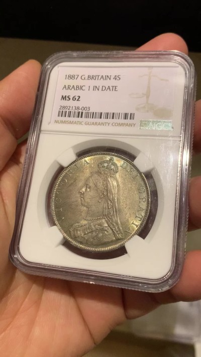 《竞宝斋》第246场-周日，周一 ，周二3场连拍 (全场包邮) NGC MS62 英国1887维多利亚女王高冠双弗洛林 阿拉伯数字1版 五彩包浆