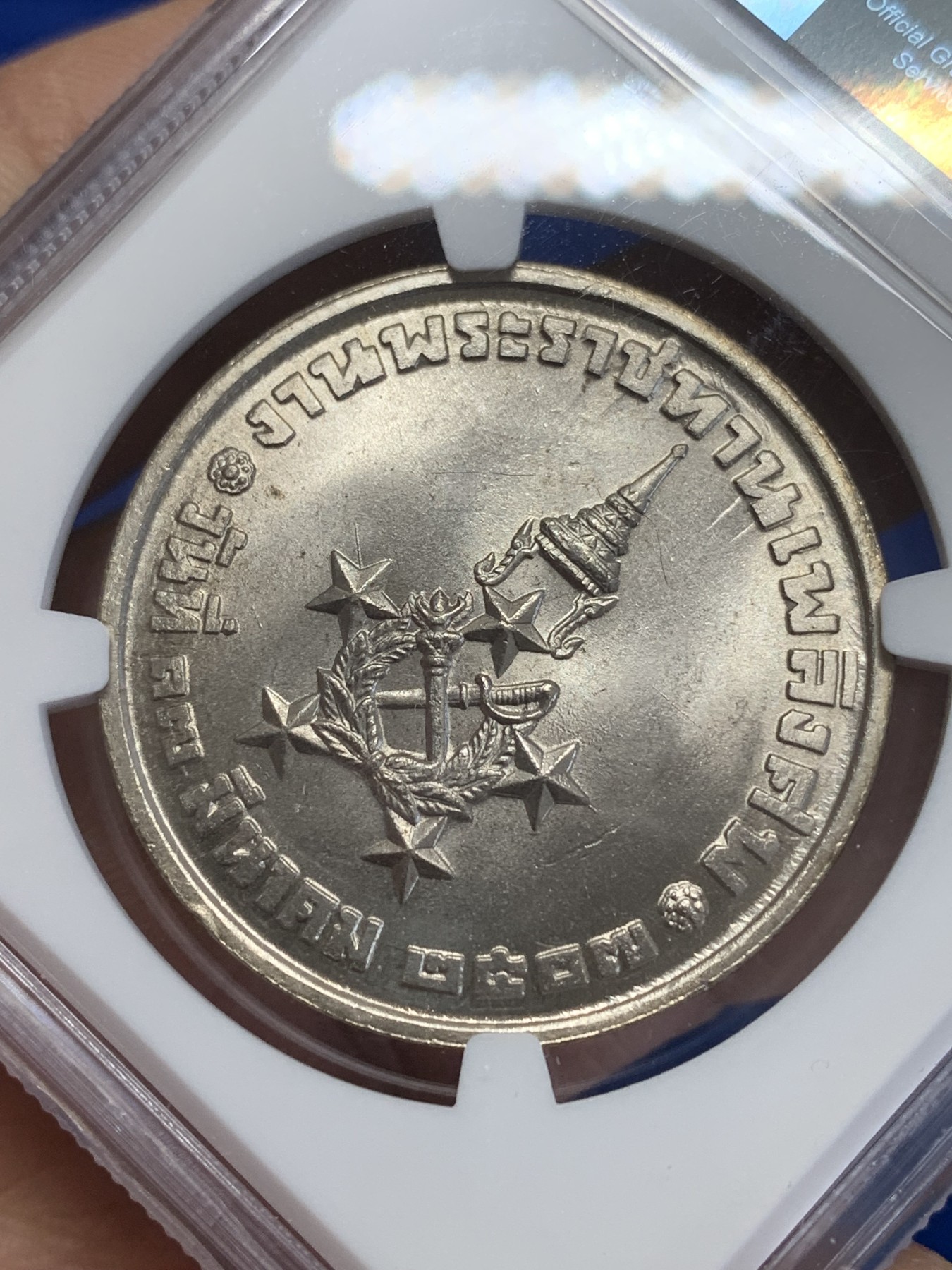 《竞宝斋》第246场-周日，周一 ，周二3场连拍 (全场包邮) NGC MS66 泰国1964年纪念章