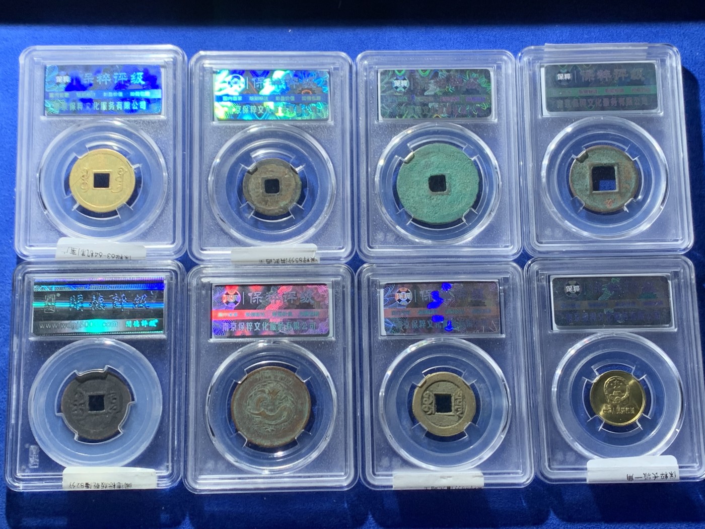 《竞宝斋》第246场-周日，周一 ，周二3场连拍 (全场包邮) 8枚一组 保粹 安徽十文 洪武通宝 长城1角等