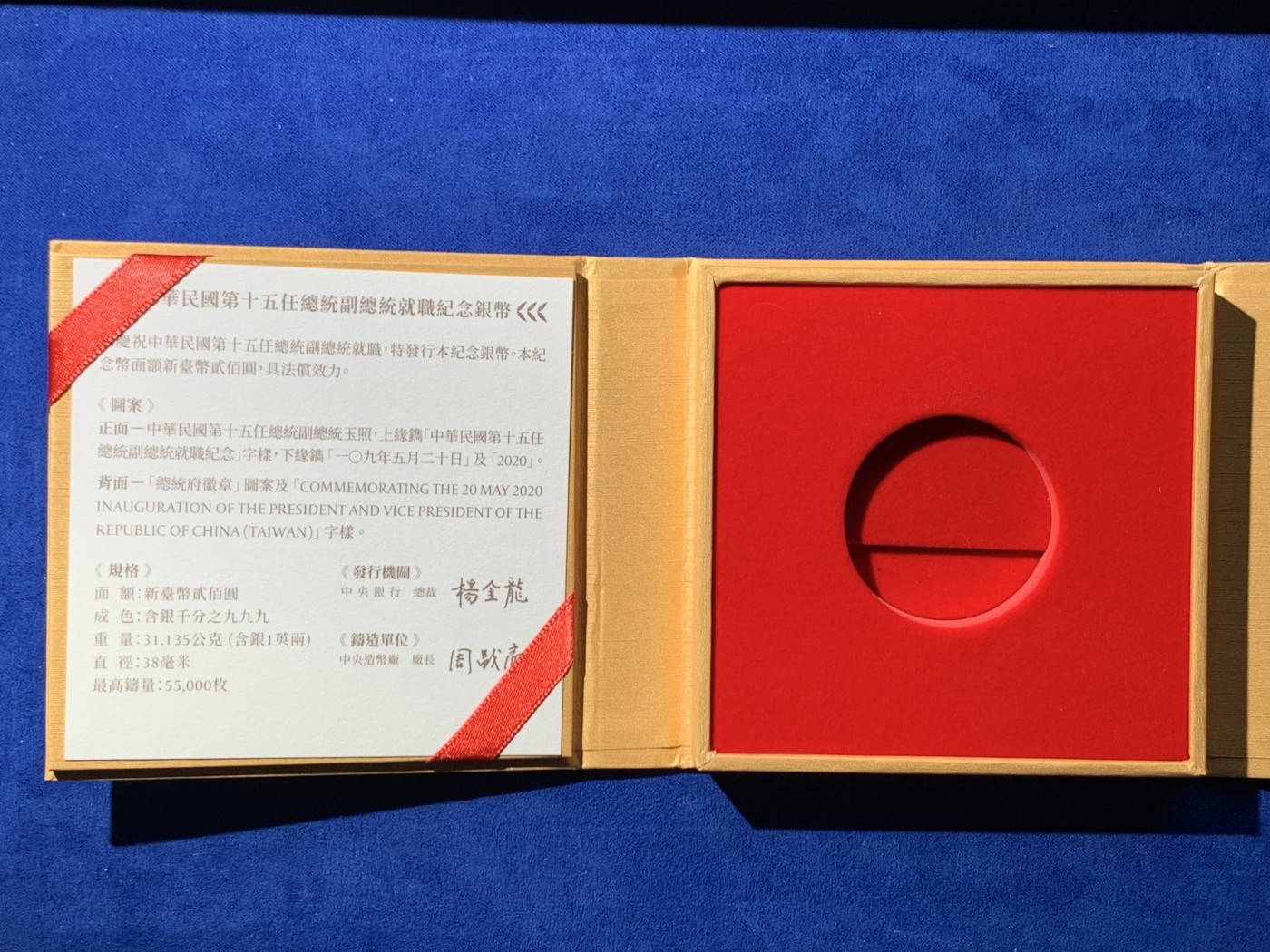 《竞宝斋》第246场-周日，周一 ，周二3场连拍 (全场包邮) PCGS PR69DCAM 台湾省第十五任省长就职纪念精制大银币 原盒证