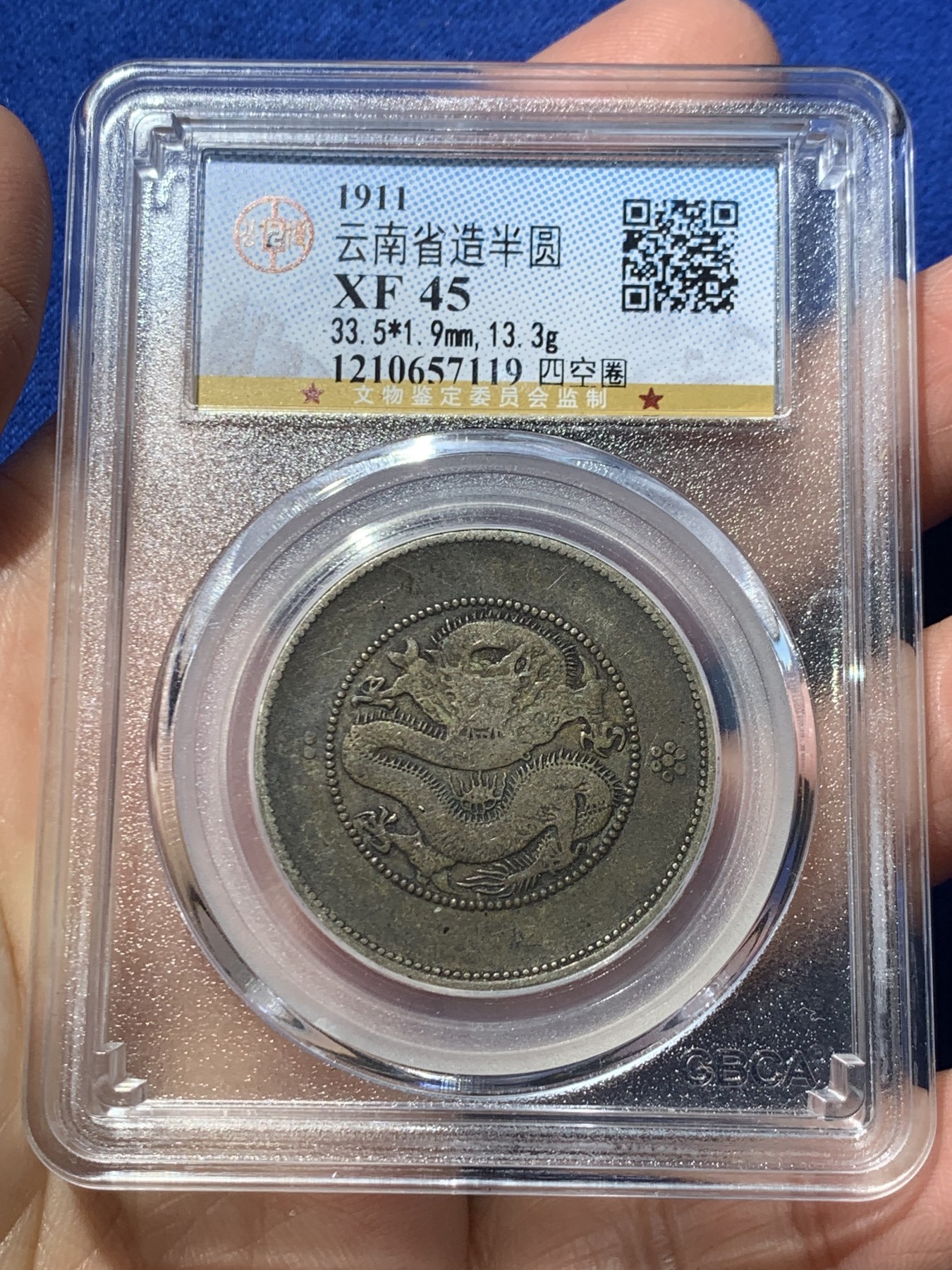 《竞宝斋》第246场-周日，周一 ，周二3场连拍 (全场包邮) 公博 XF45 中华民国 1911年 云南省造半圆 四空圈银币 深包浆