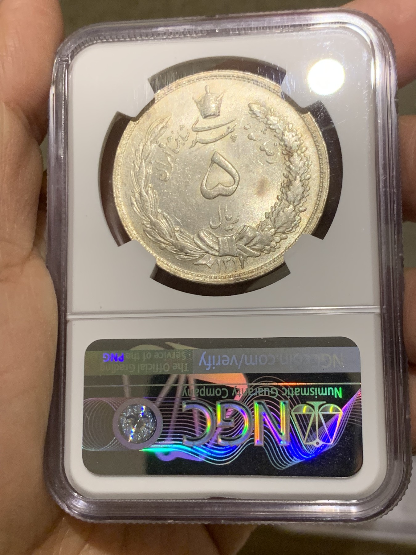《竞宝斋》第246场-周日，周一 ，周二3场连拍 (全场包邮) NGC MS63 伊朗1932年5里亚尔银币 骑字版 N唯一亚军分 更高只有三枚64 少见品种