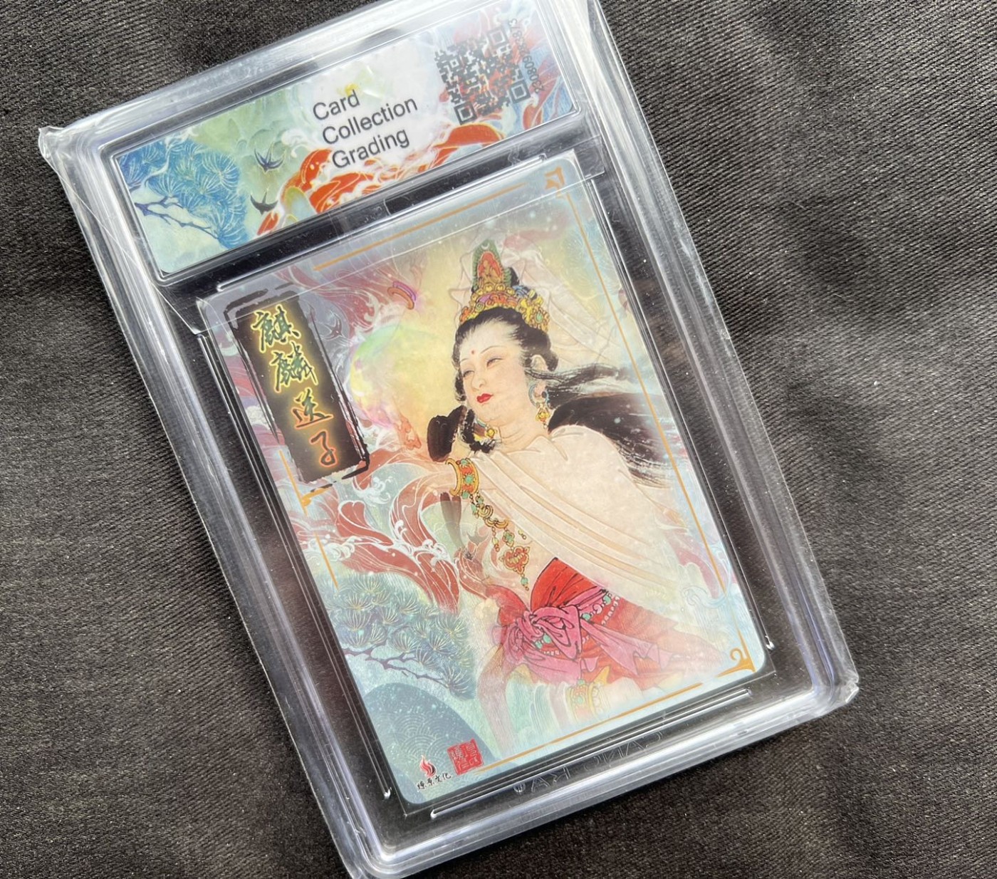 【随心卡拍】收藏卡拍卖【第14期】 燎原文化 麒麟送子 项维仁 ccg20分