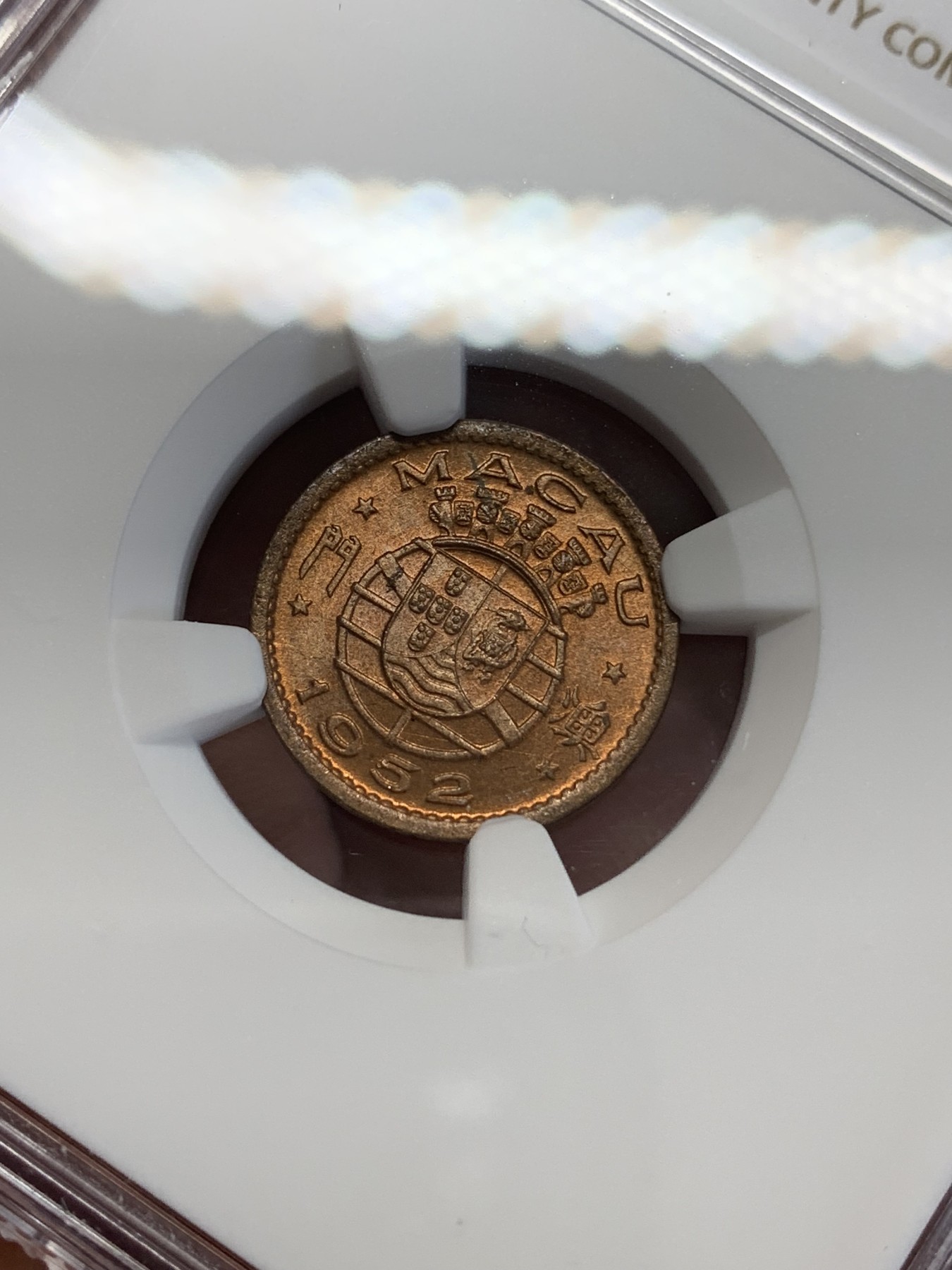 《竞宝斋》第246场-周日，周一 ，周二3场连拍 (全场包邮) NGC MS64RB 澳门1952年五仙铜币，强光高分配套筋币必收！