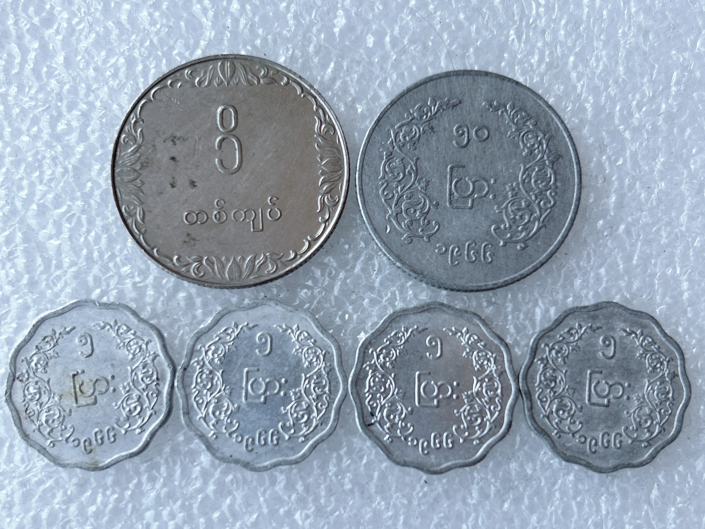 第一海外回流一元起拍收藏 散币专场 第71期 缅甸