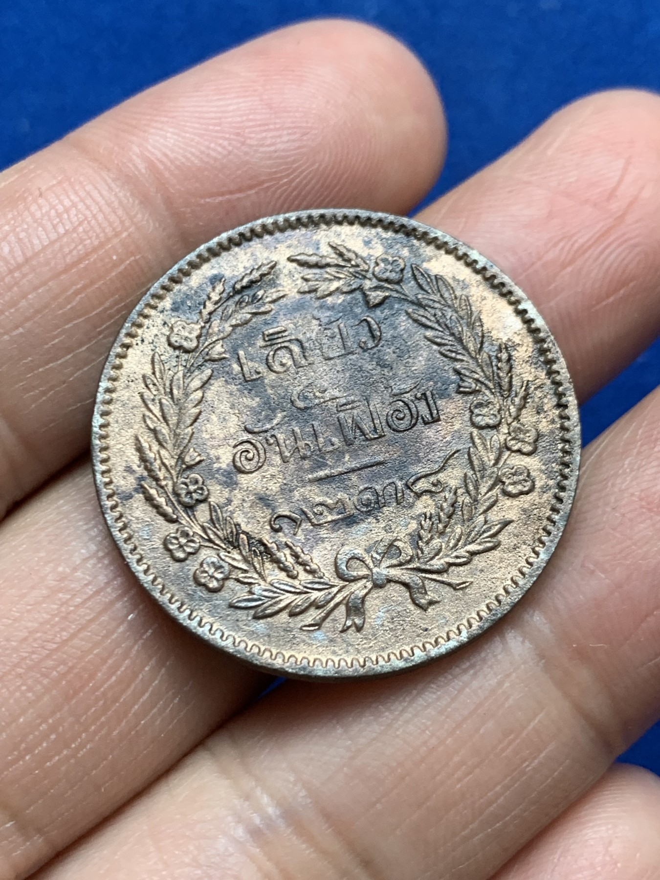 《竞宝斋》第246场-周日，周一 ，周二3场连拍 (全场包邮) 1238（1876年）泰国2A铜币 表面有镀层 细节见图