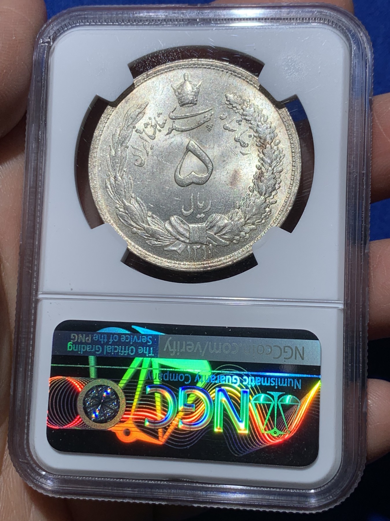 《竞宝斋》第246场-周日，周一 ，周二3场连拍 (全场包邮) NGC MS63 伊朗1932年5里亚尔银币 骑字版 N唯一亚军分 更高只有三枚64 少见品种