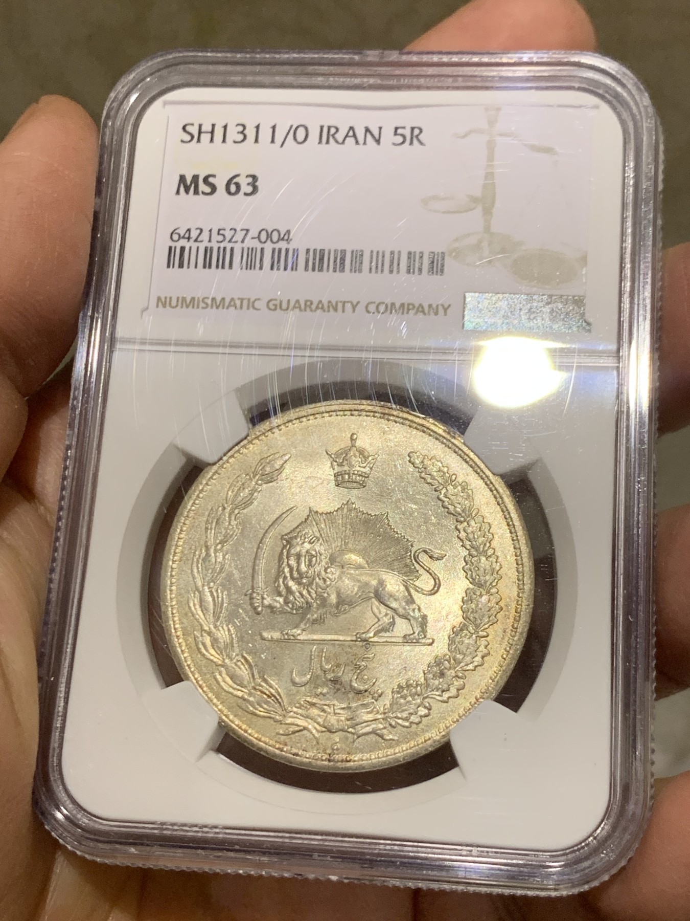 《竞宝斋》第246场-周日，周一 ，周二3场连拍 (全场包邮) NGC MS63 伊朗1932年5里亚尔银币 骑字版 N唯一亚军分 更高只有三枚64 少见品种