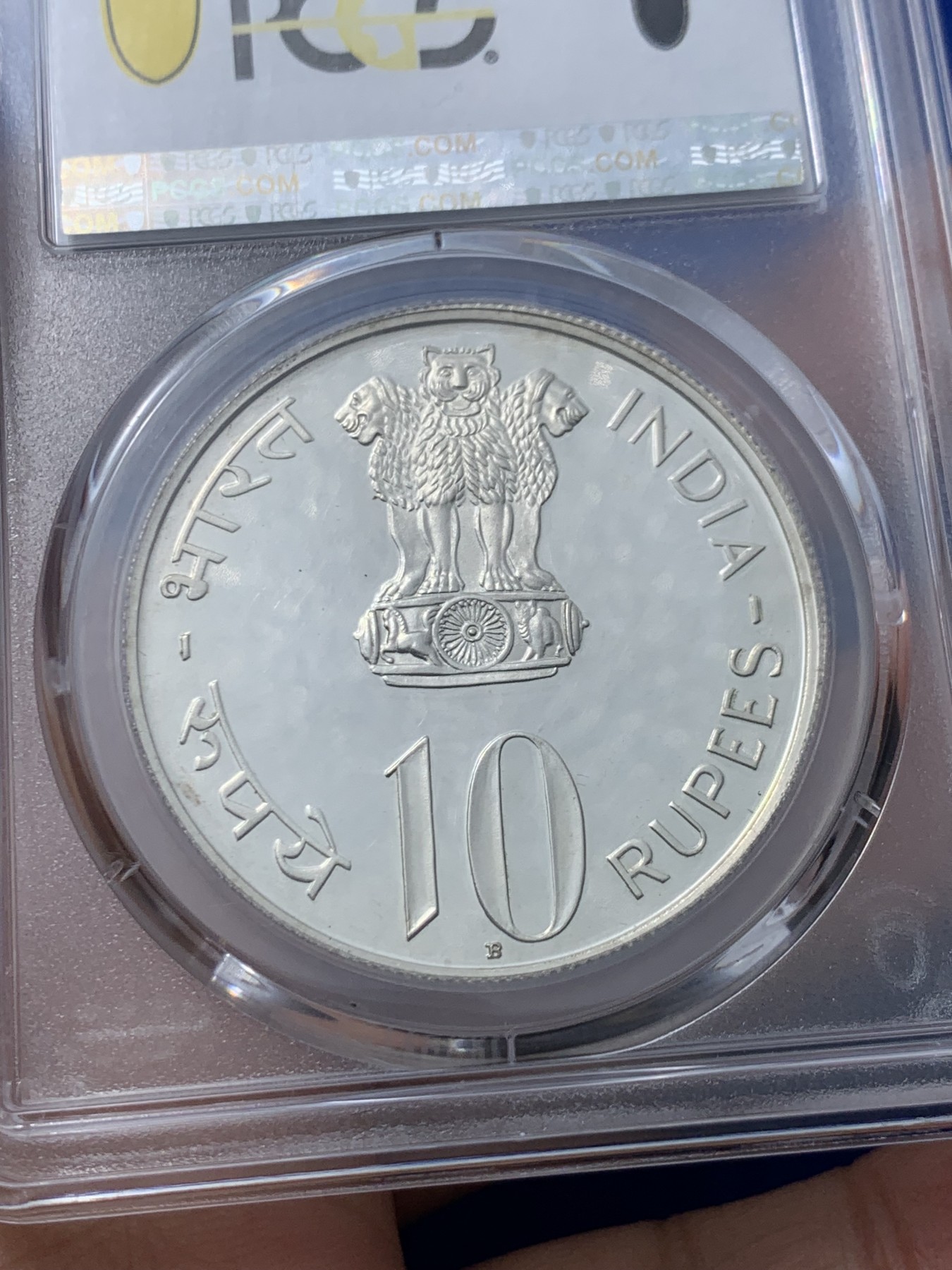 《竞宝斋》第246场-周日，周一 ，周二3场连拍 (全场包邮) PCGS PR63CAM 印度1972年独立25周年10卢比银币