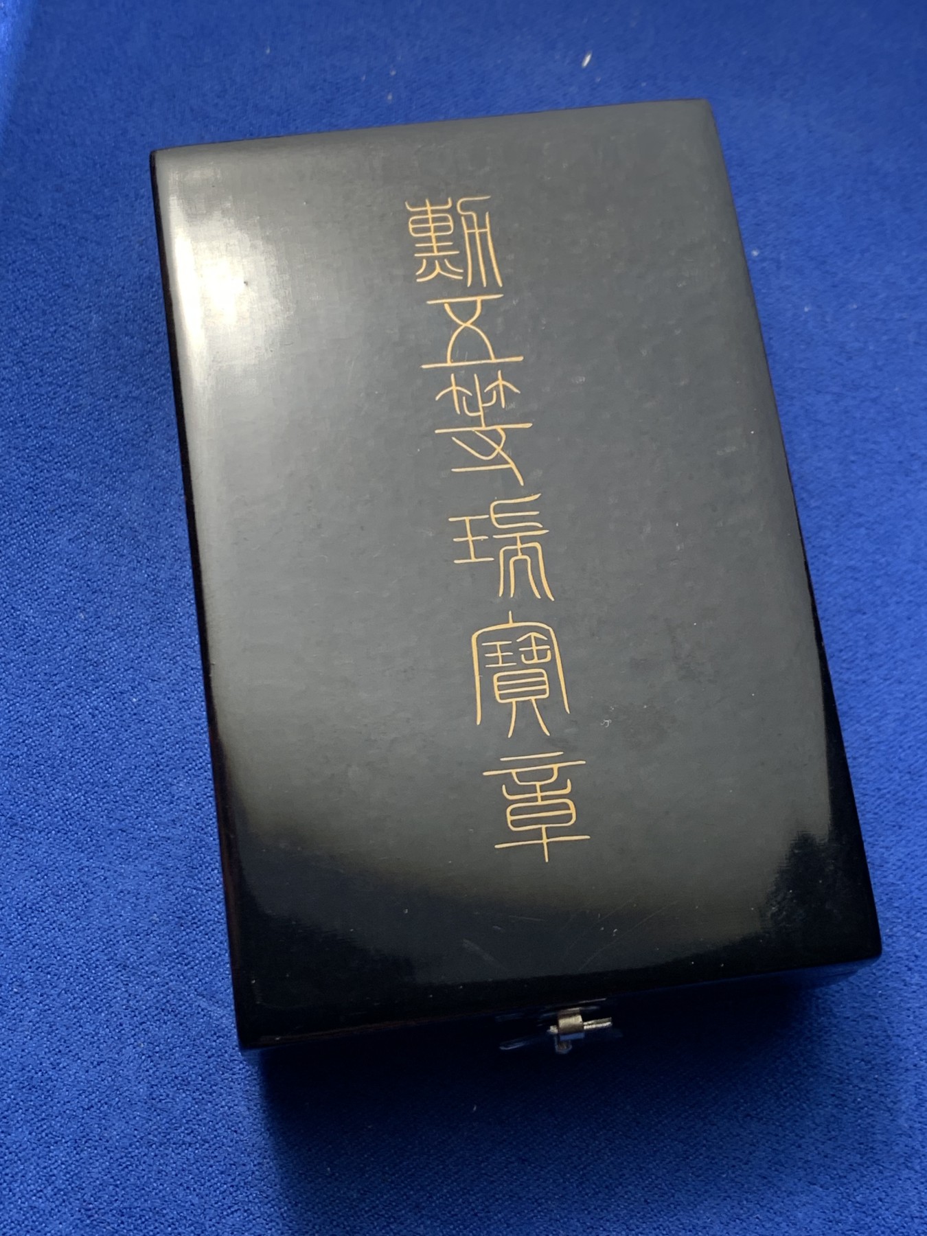 《竞宝斋》第246场-周日，周一 ，周二3场连拍 (全场包邮) 日本新五等瑞宝章 盒子保存得非常好 七宝烧也保存得非常完整