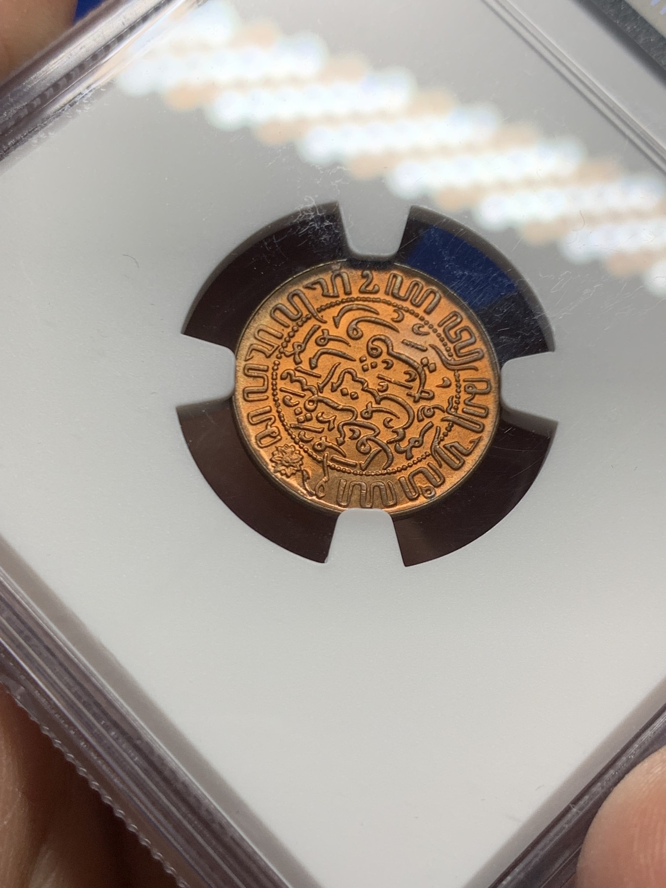 《竞宝斋》第246场-周日，周一 ，周二3场连拍 (全场包邮) NGC MS66RB 荷属东印度群岛（今印尼）1945年P版1/2 半分 铜币