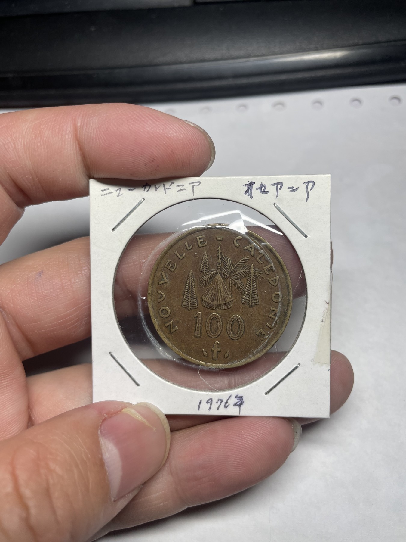 2024年集古藏今外币拍卖第8场（大洋洲场） 1976年法属新喀里多尼亚100法郎