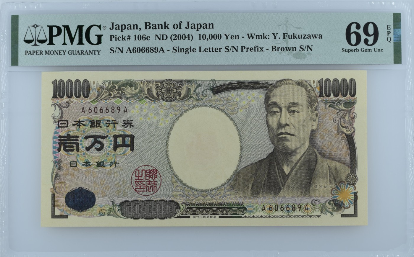 收藏联盟Quantum Auction 第330期拍卖  日本ND (2004)年10000日元 PMG69 首发AA冠 圆圆倒置号 稀少高分 教育家福泽谕吉