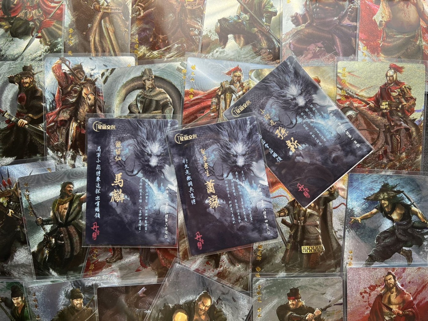 【随心卡拍】收藏卡拍卖【第14期】 【星宿文创】丹青水浒 27张粗闪