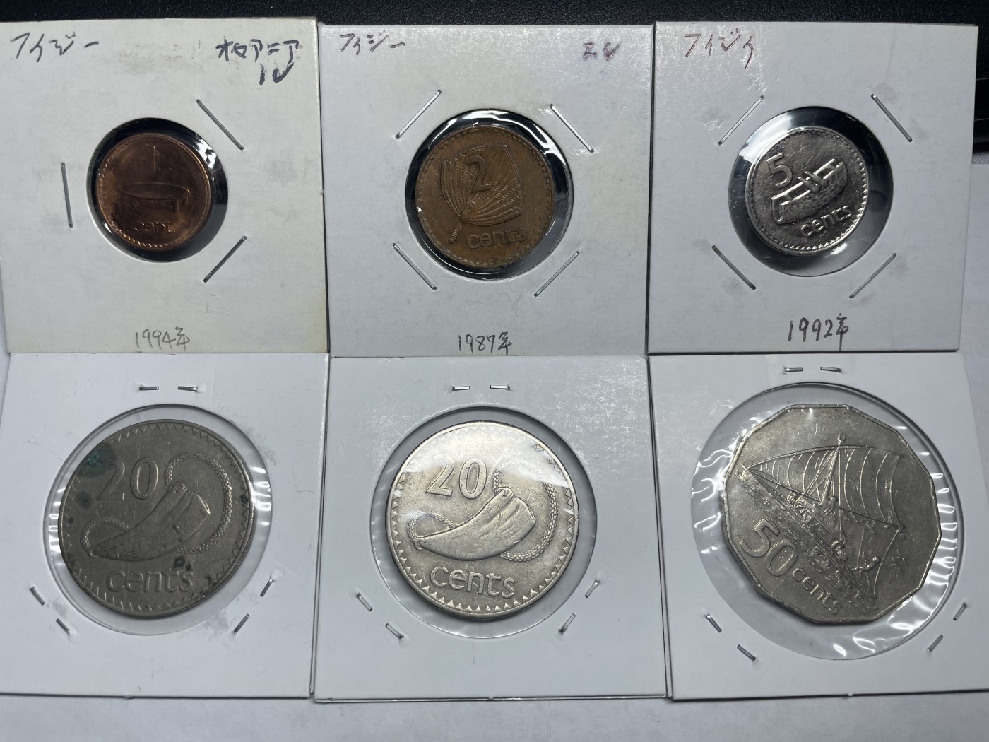 2024年集古藏今外币拍卖第8场（大洋洲场） 斐济各面值6枚