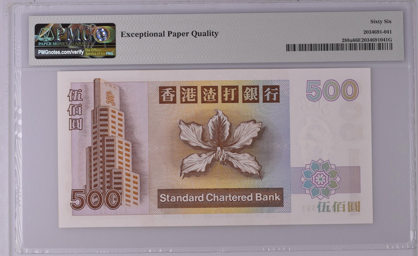 收藏联盟Quantum Auction 第330期拍卖  香港渣打银行1993年500元 PMG66 首发A冠 号码无4 短棍凤凰