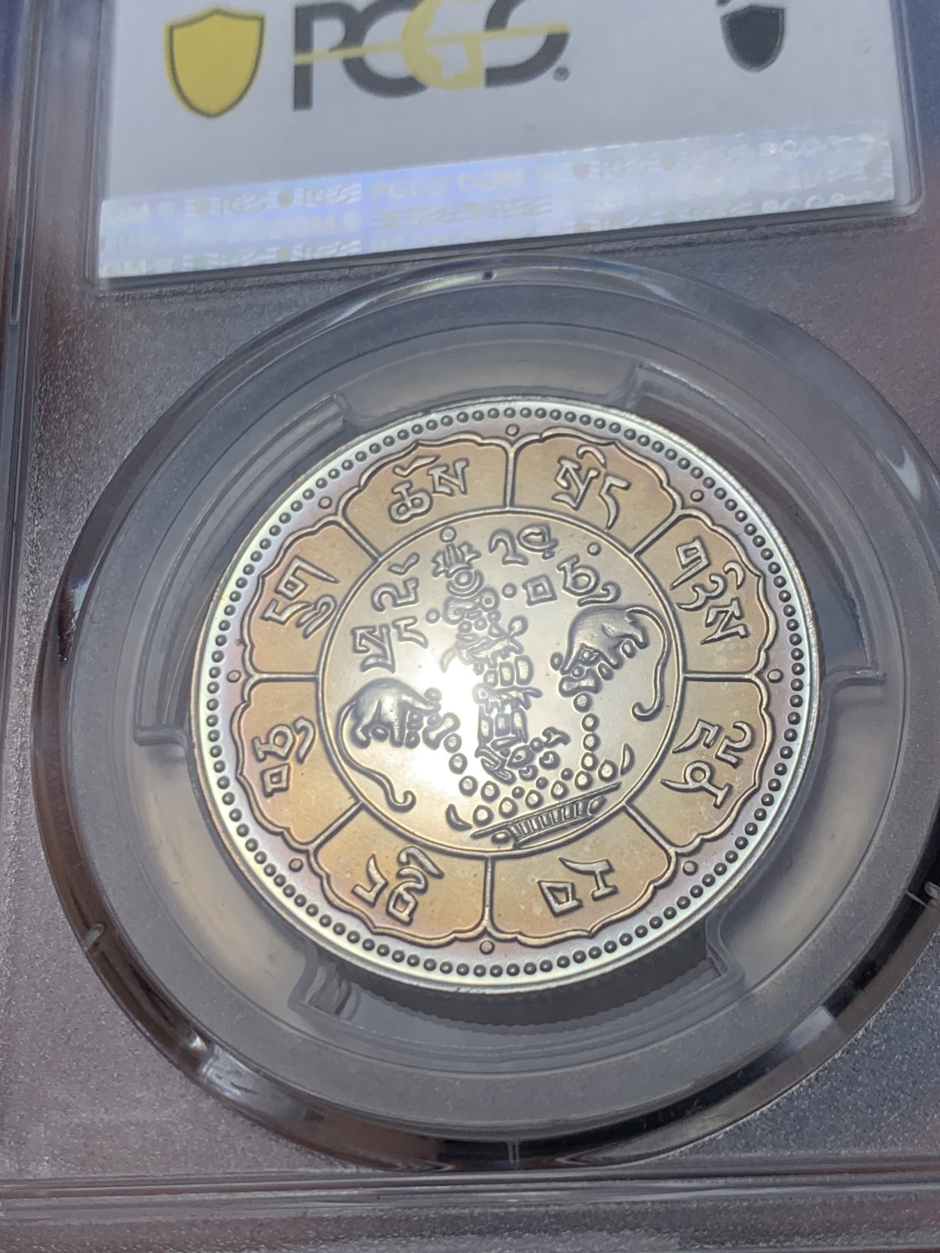 《竞宝斋》第246场-周日，周一 ，周二3场连拍 (全场包邮) PCGS PR68 后铸吐宝鼠十两精制铜镍币，高分好品可藏！