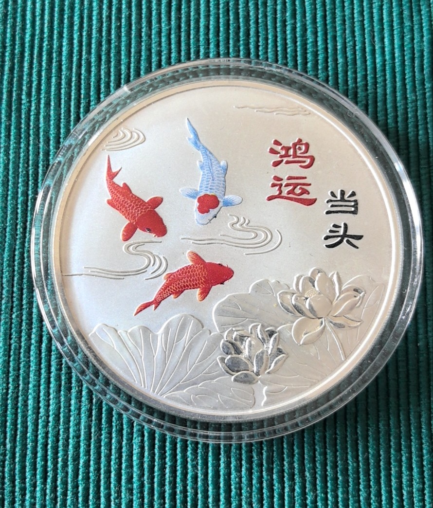 外国币章第二十一期（龙年首期） 农行60g纯银
