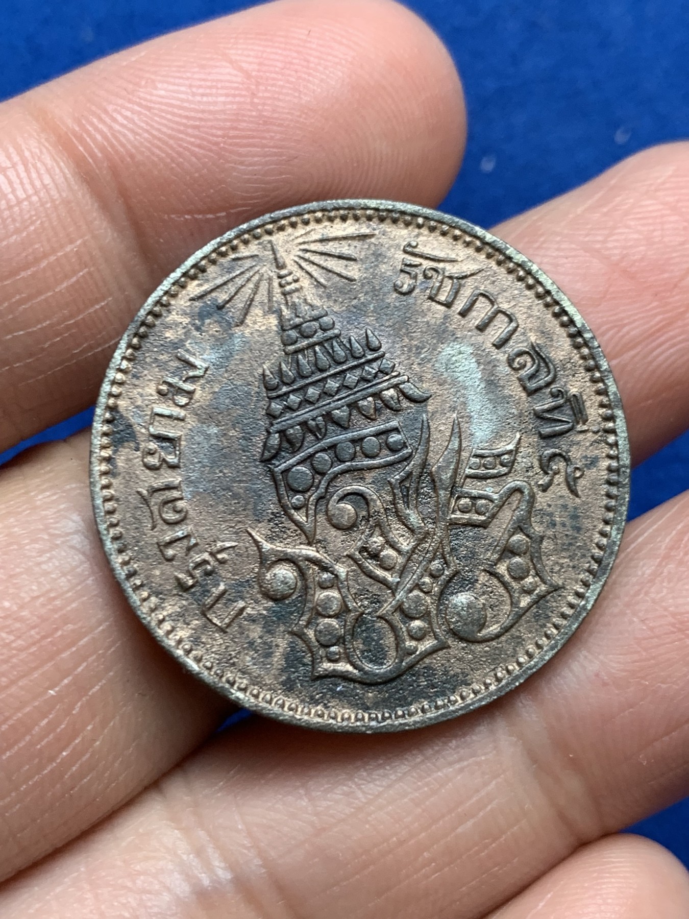 《竞宝斋》第246场-周日，周一 ，周二3场连拍 (全场包邮) 1238（1876年）泰国2A铜币 表面有镀层 细节见图