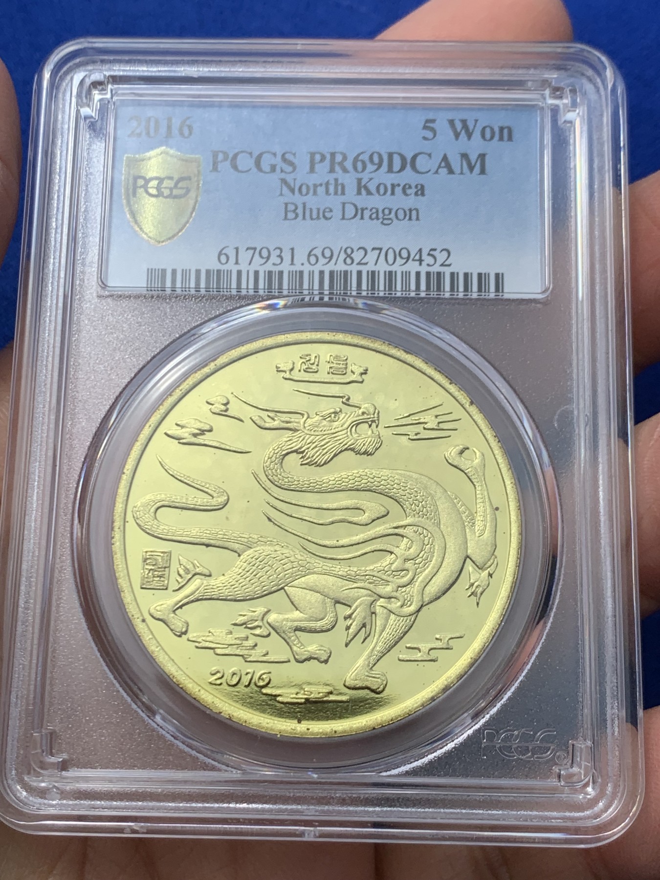 《竞宝斋》第246场-周日，周一 ，周二3场连拍 (全场包邮) PCGS PR69DCAM 朝鲜2016年龙币，龙年送人佳品