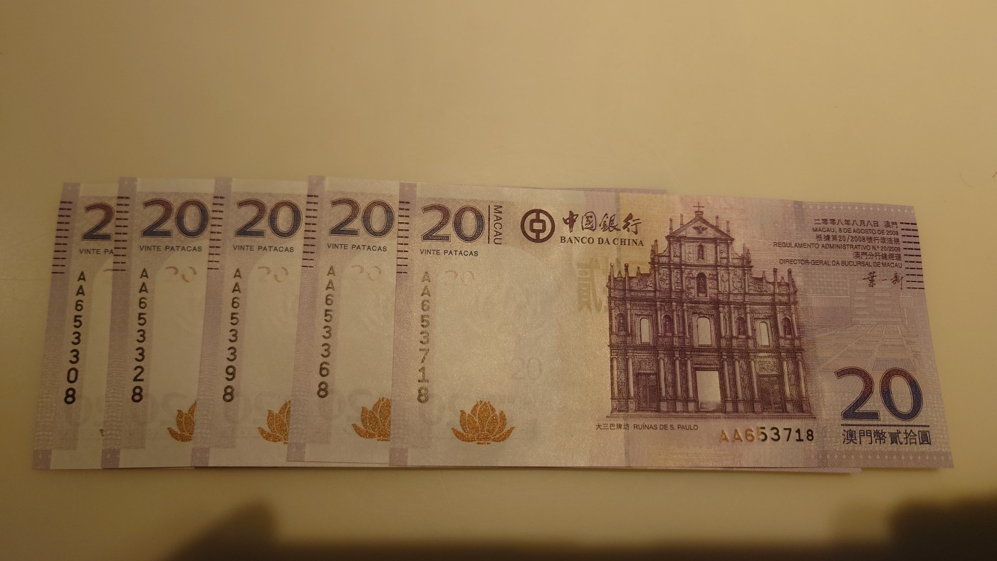 【世界钱币】精选微拍第96期暨2024年第七期 年度惊喜让利回馈 真正超低价起拍 2008年澳门中国银行20元首发AA冠 全新绝品无4/无47尾8 如图五张为一件一起拍