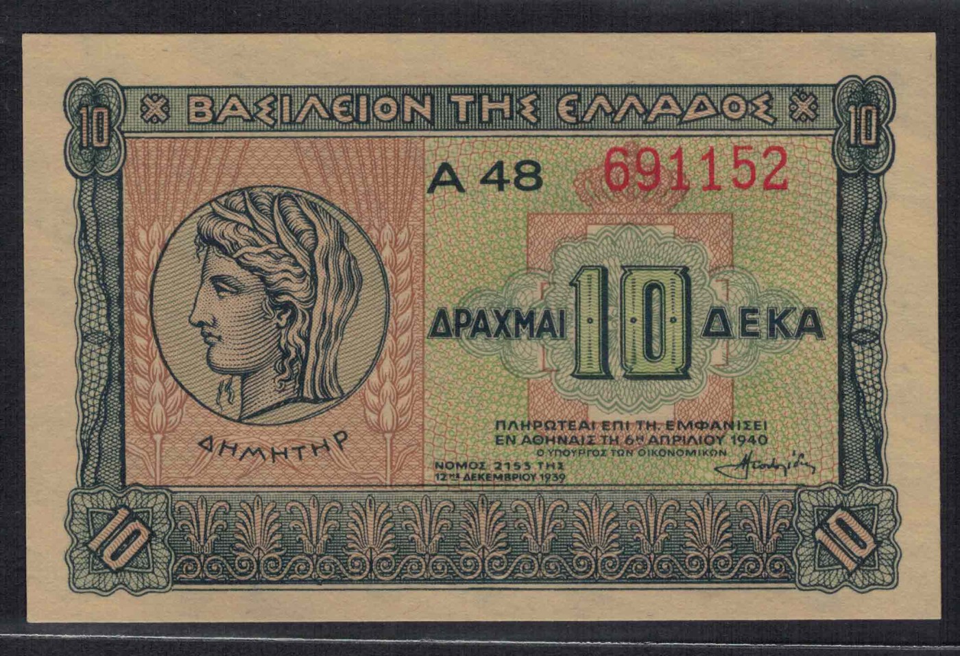 希腊1940年10德拉克马 无47 P-314 欧洲纸币 实物如图 UNC