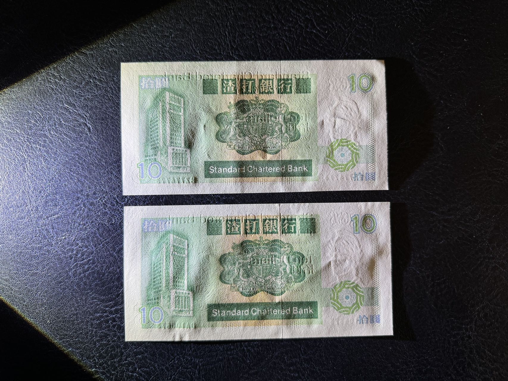 收藏联盟Quantum Auction 第330期拍卖  香港渣打银行1988-89年和1994年10元豹子号  品相分别为AU和UNC-