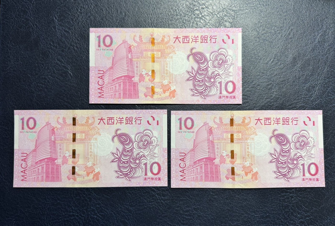 收藏联盟Quantum Auction 第330期拍卖  澳门大西洋银行2013年10元蛇年纪念钞豹子号三张 品相全新UNC  号码无47