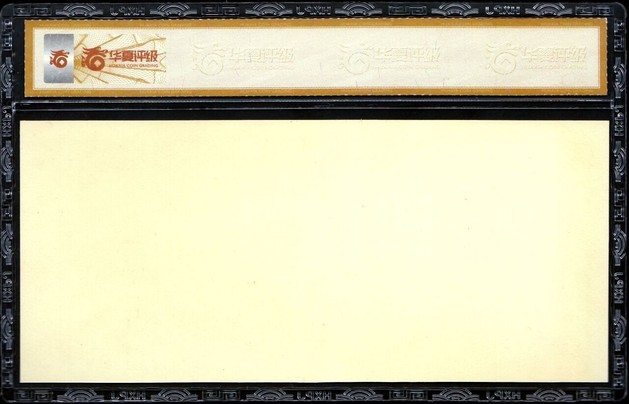 草稿银行第十七期国内外钞票拍卖 美国1923年5美元 原模雕刻样本 单正面 华夏评级 68