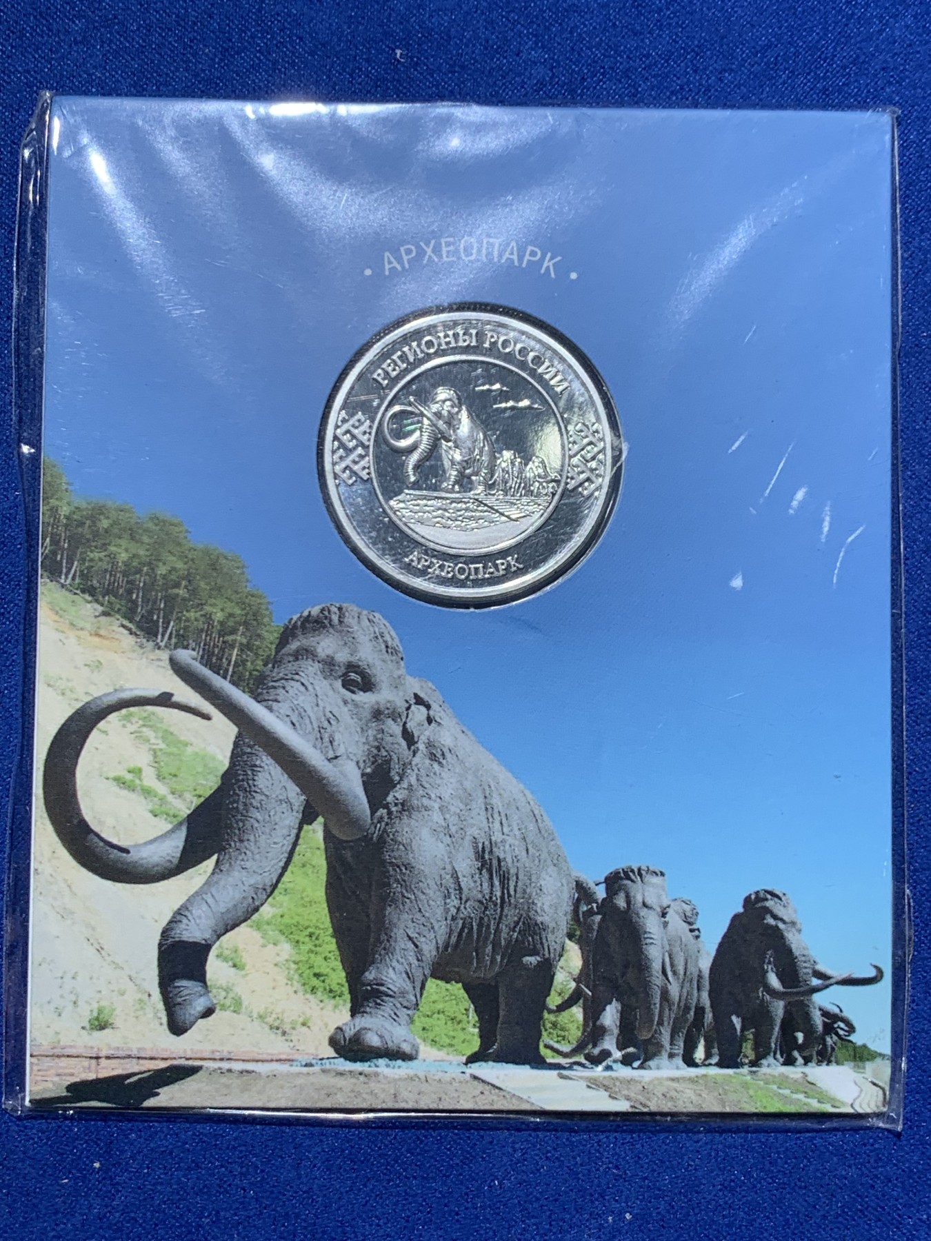 《竞宝斋》第247场-周日，周一 ，周二3场连拍 (全场包邮) 俄罗斯镀银章