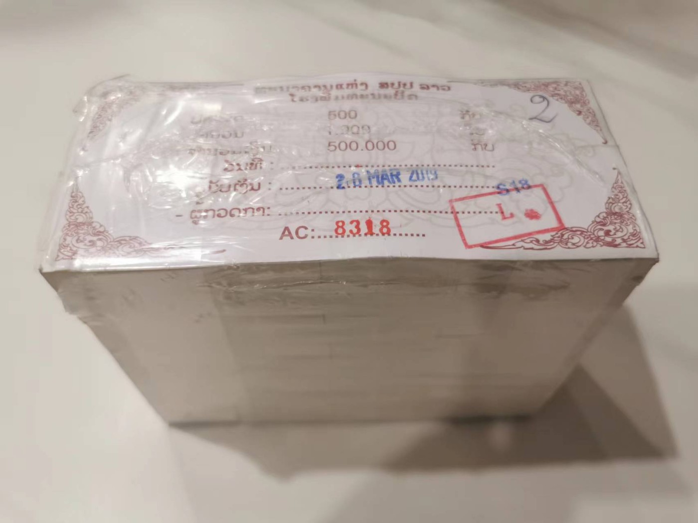 259.【鲸贝乐淘★两拍包邮】弟子规·第“亲所好，力为具。亲所恶，谨为去。”号拍卖 【老挝🇱🇦★整捆】1988年500基普，整捆1000张，原装原包如图，全新全品UNC