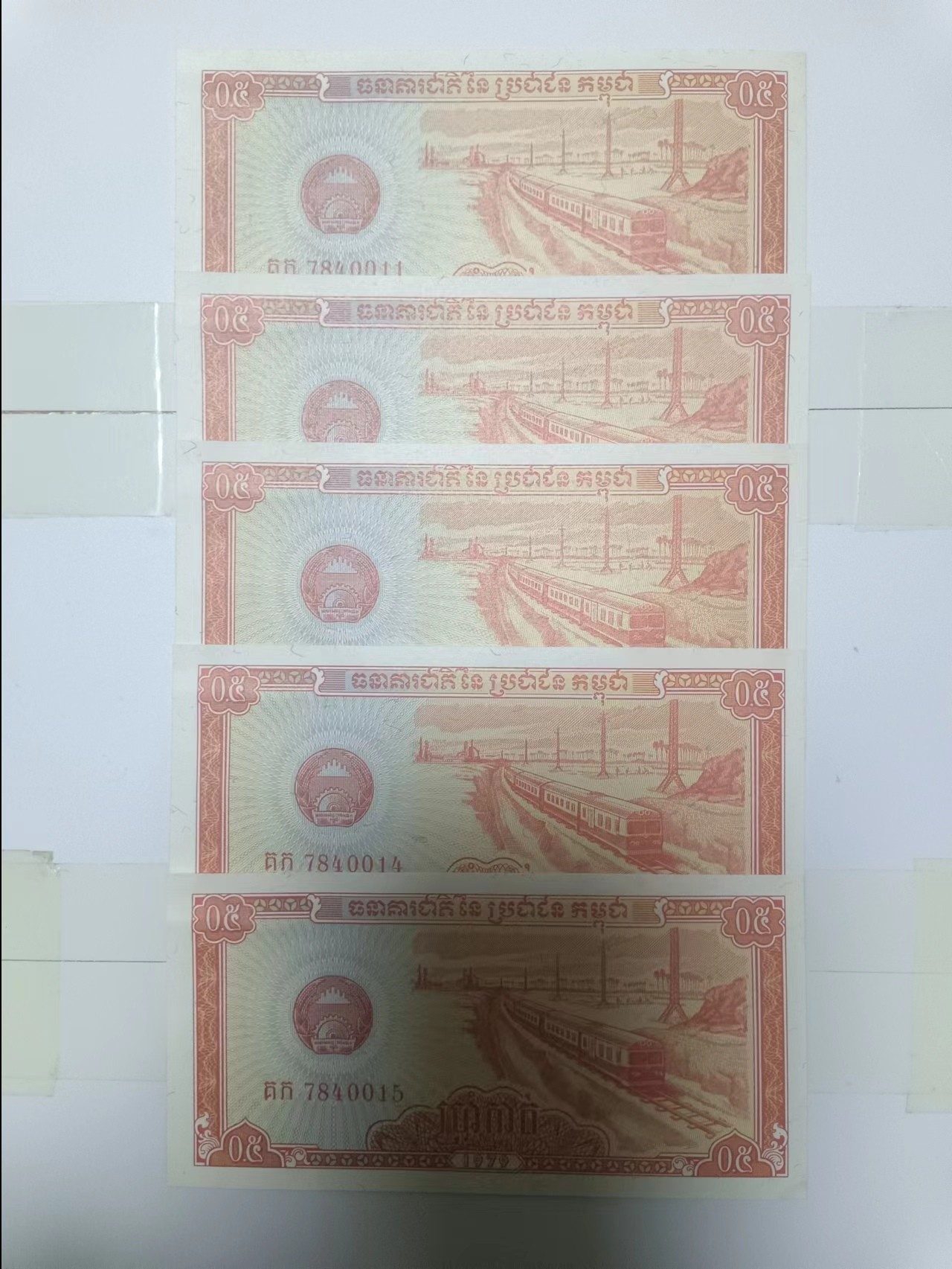 【20240314】非全新纸币第121场 柬埔寨0.5瑞尔5张纸币