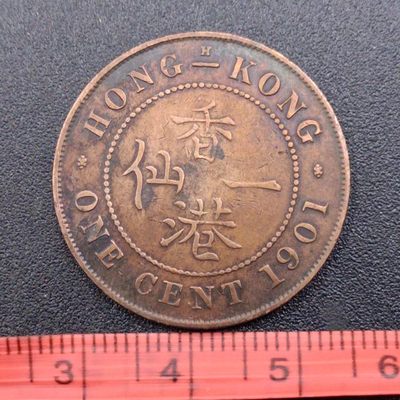 【淘币小摊】第二百八十一拍 散币场 满百包邮  每日一拍 每周一统一发货 可预留两周发货 - 香港1901年维多利亚一仙铜币