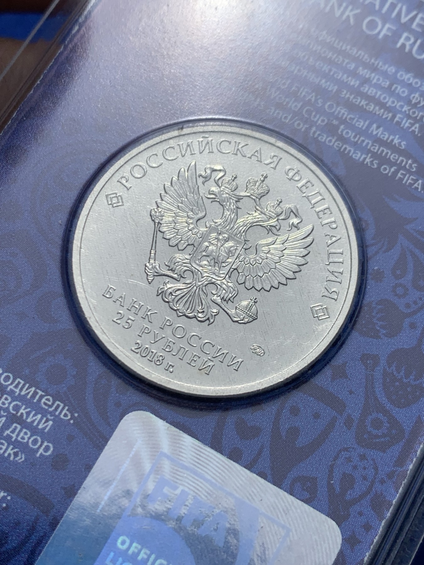 《竞宝斋》第247场-周日，周一 ，周二3场连拍 (全场包邮) 2018年俄罗斯世界杯足球纪念币