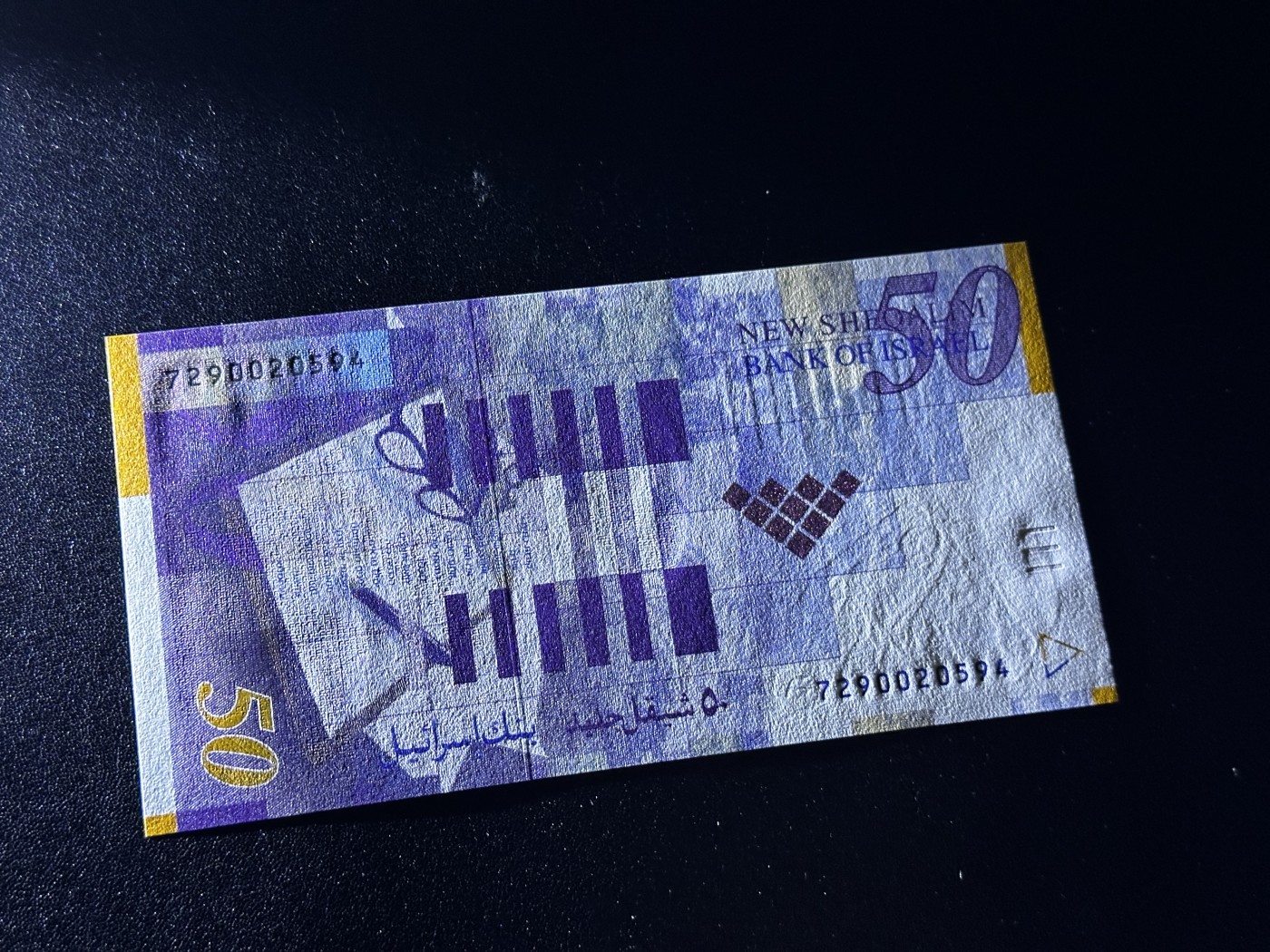 《外钞收藏家》第三百五十五期（连拍第二场） 2007年以色列50谢克尔 全新UNC