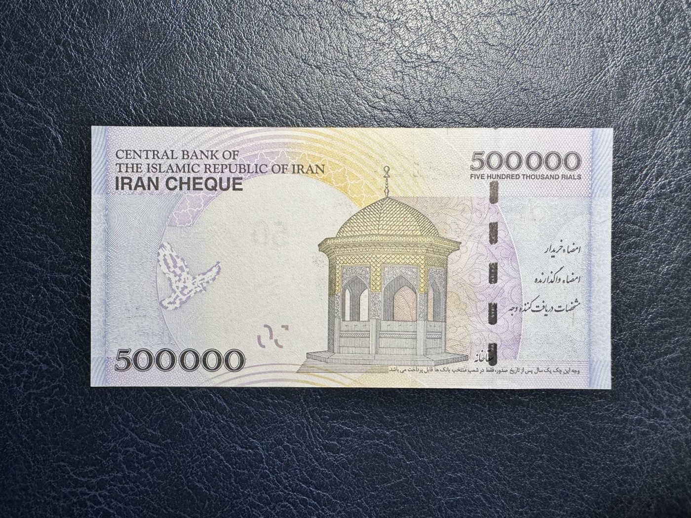 收藏联盟Quantum Auction 第330期拍卖  伊朗2015年50万里亚尔支票纸币 品相UNC