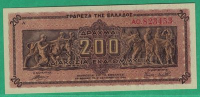 希腊1944年200000000(2亿)德拉克马 P-131a 欧洲纸币 实物如图 UNC - 希腊1944年200000000(2亿)德拉克马 P-131a 欧洲纸币 实物如图 UNC