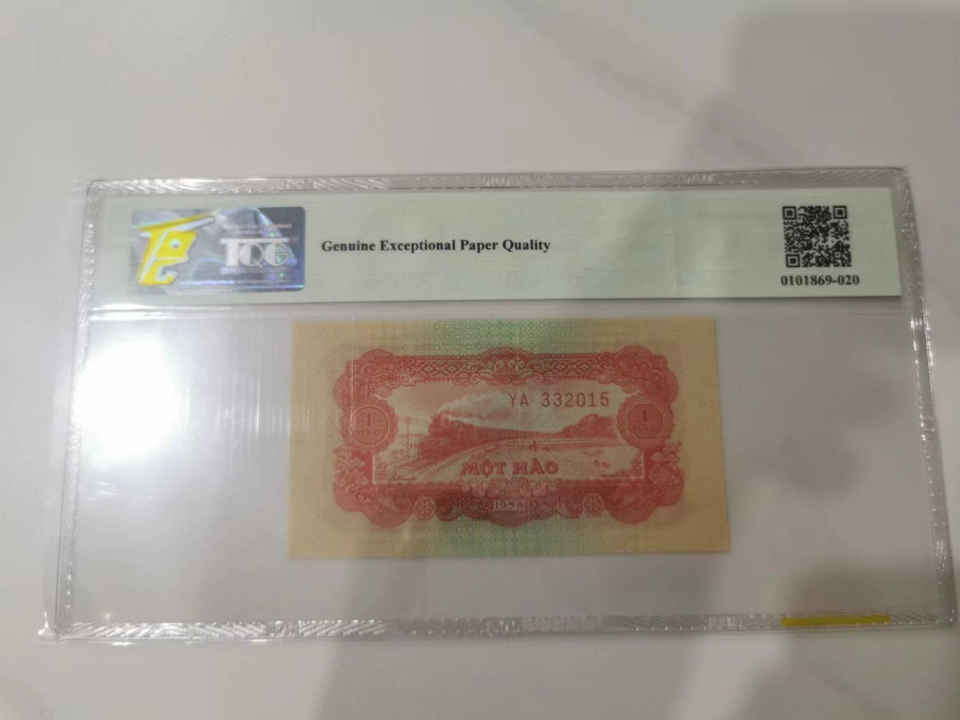 259.【鲸贝乐淘★两拍包邮】弟子规·第“亲所好，力为具。亲所恶，谨为去。”号拍卖 【中国代印★越南🇻🇳】1958年1毫，红色火车，TQG65G