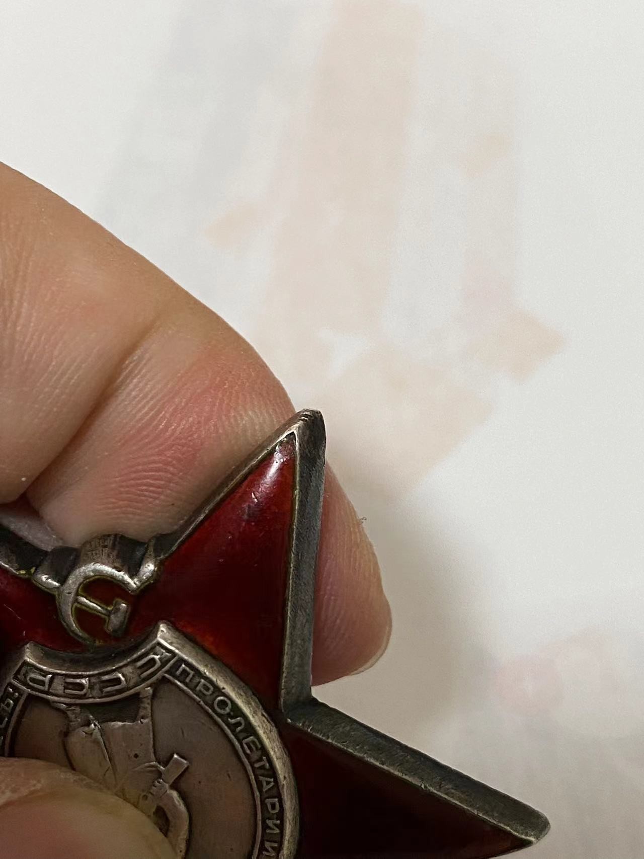 苏联勋章奖章3月11日拍卖第四期3月13日晚上九点结束 苏联二战红星1946091磕碰短杆mzpp版