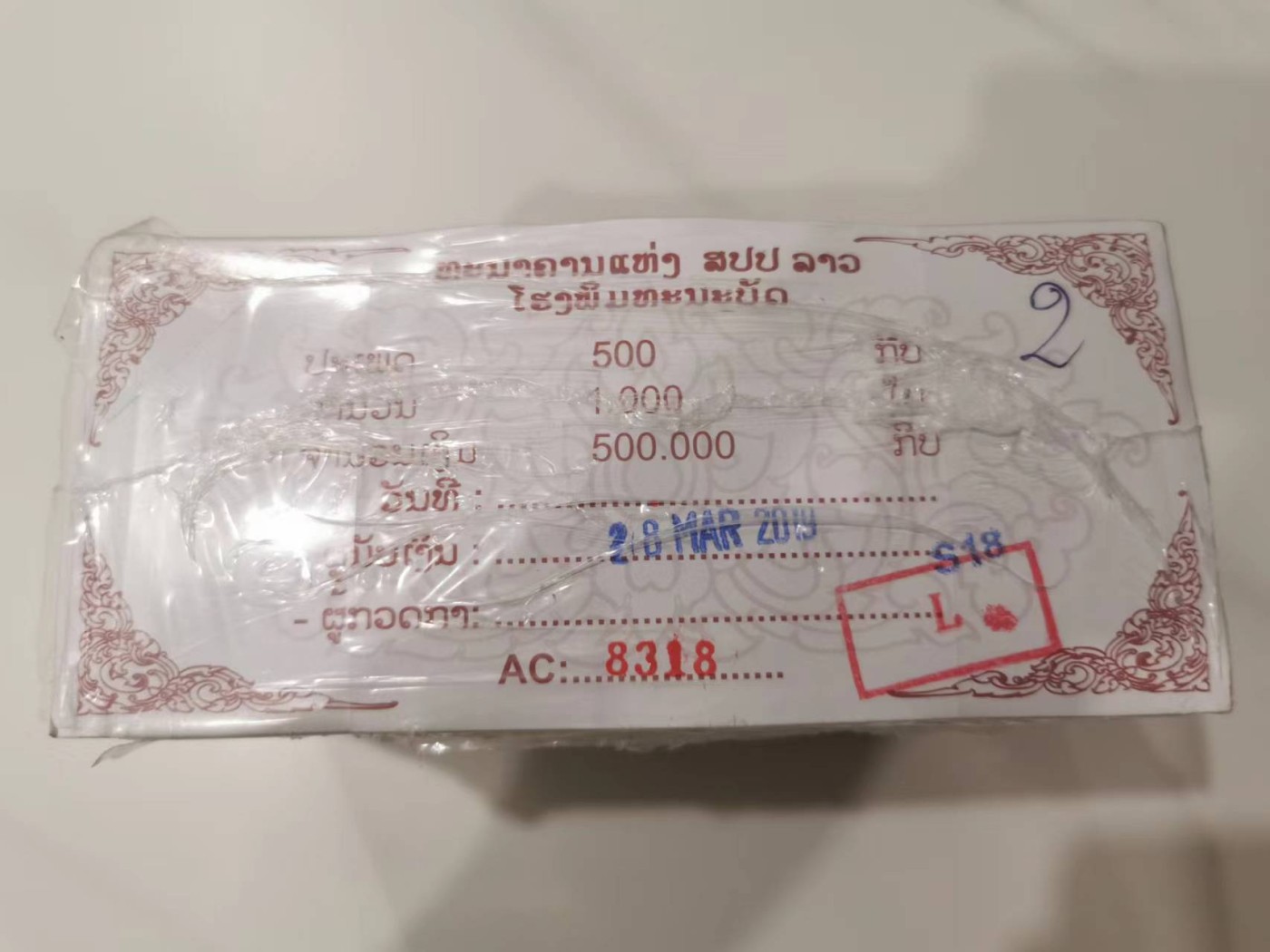 259.【鲸贝乐淘★两拍包邮】弟子规·第“亲所好，力为具。亲所恶，谨为去。”号拍卖 【老挝🇱🇦★整捆】1988年500基普，整捆1000张，原装原包如图，全新全品UNC