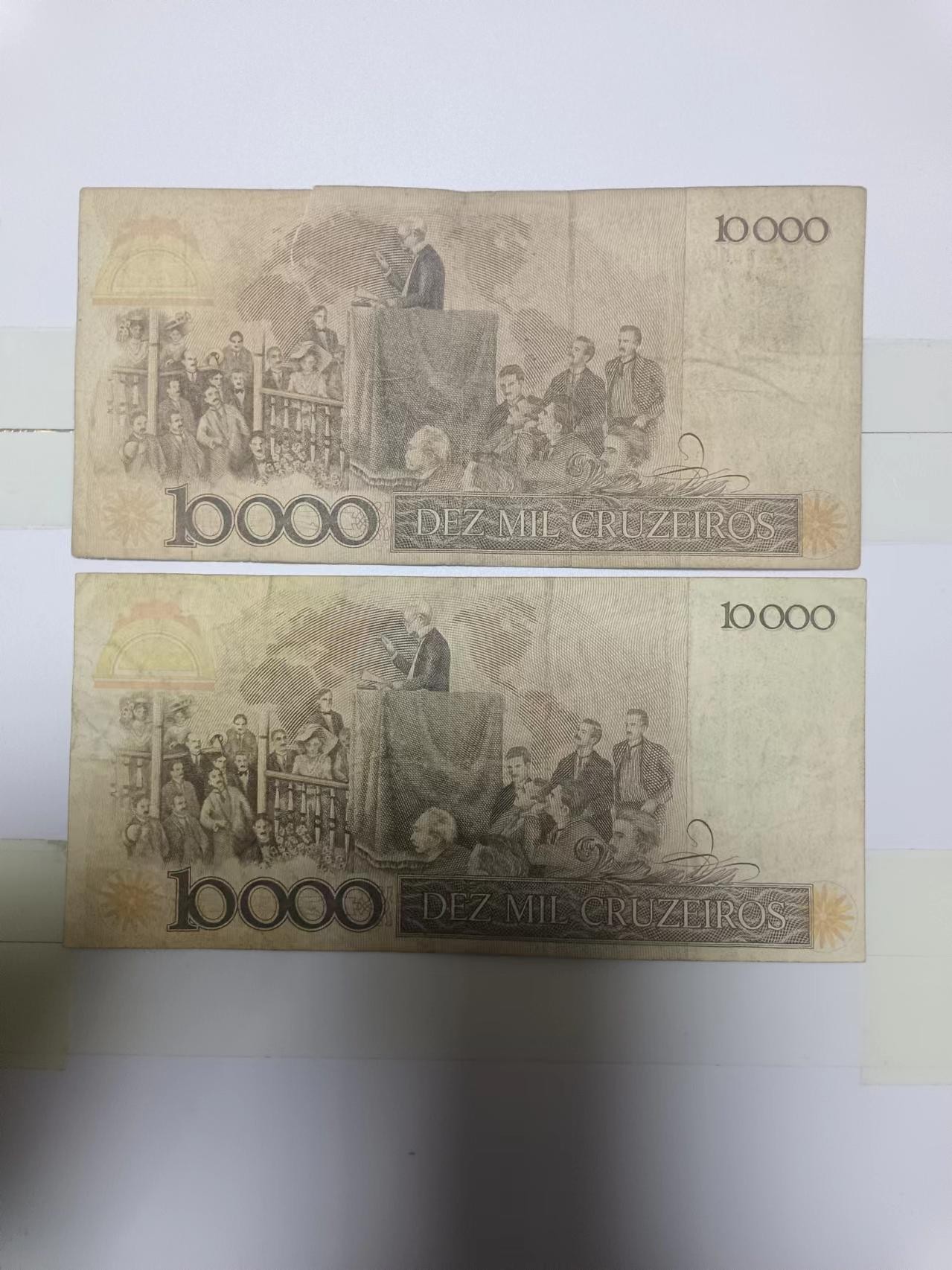 【20240314】非全新纸币第121场 巴西10000克鲁塞罗2种不同版本，有裂缝
