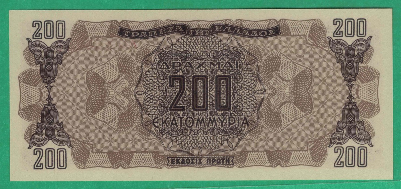 希腊1944年200000000(2亿)德拉克马 P-131a 欧洲纸币 实物如图 UNC