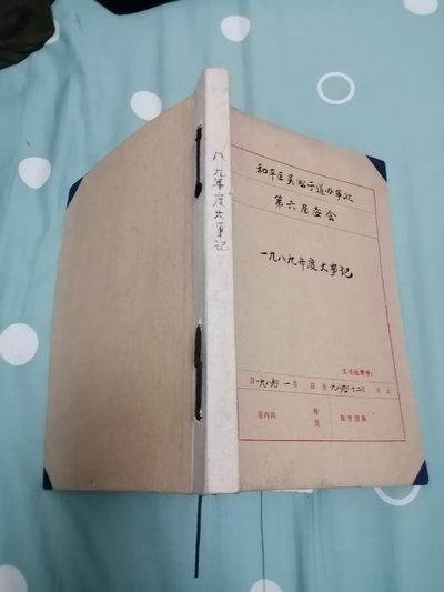 和平区吴淞街道办事处第六居委会一九八九年度大事记 和平区吴淞街道办事处第六居委会一九八九年度大事记