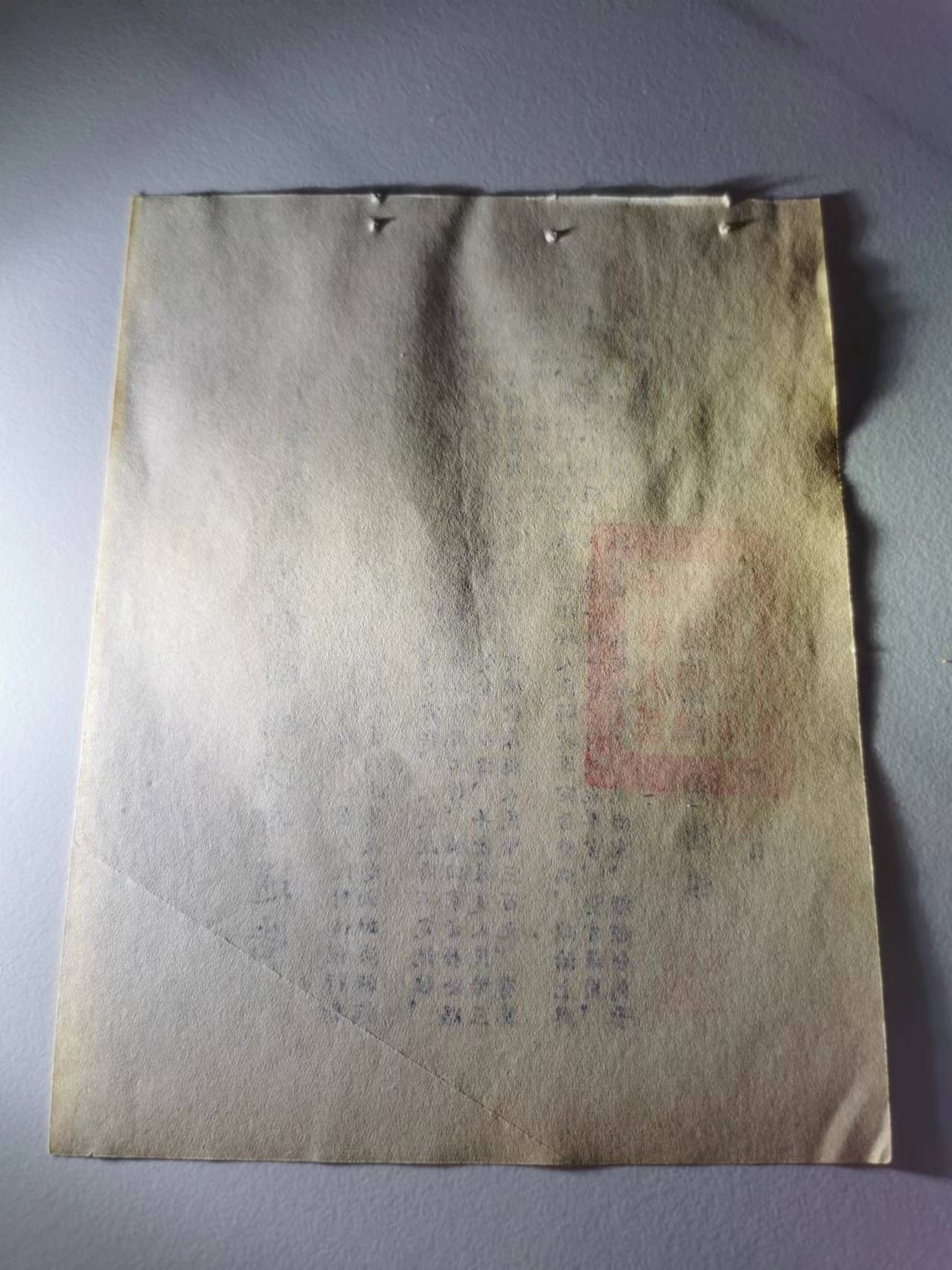 259.【鲸贝乐淘★两拍包邮】弟子规·第“亲所好，力为具。亲所恶，谨为去。”号拍卖